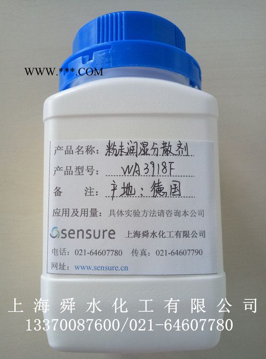 巴斯夫粉末润湿分散剂WA 3918 F