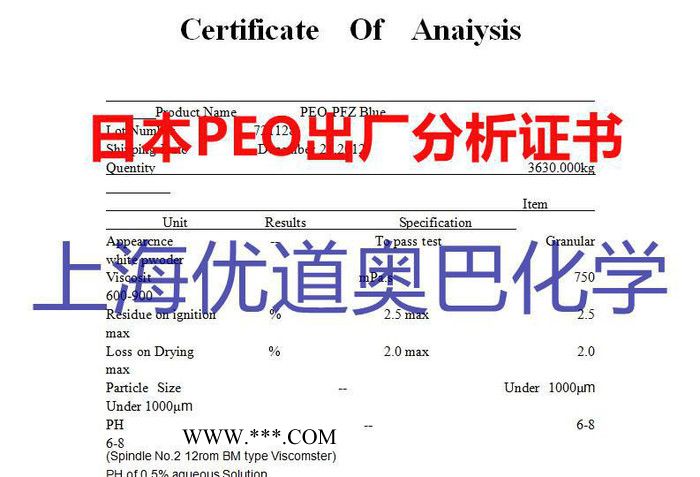 日本住友PEO-PFZR造纸分散剂 纸浆纤维分散剂 造纸化工图2