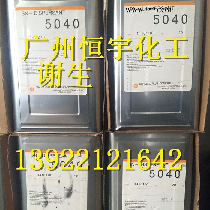 台湾中亚水性分散剂5040 钠盐分散剂SN-5040 润湿分散剂图4