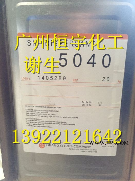 台湾中亚水性分散剂5040 钠盐分散剂SN-5040 润湿分散剂