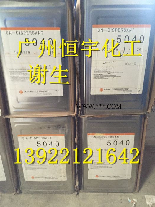 台湾中亚水性分散剂5040 钠盐分散剂SN-5040 润湿分散剂图2