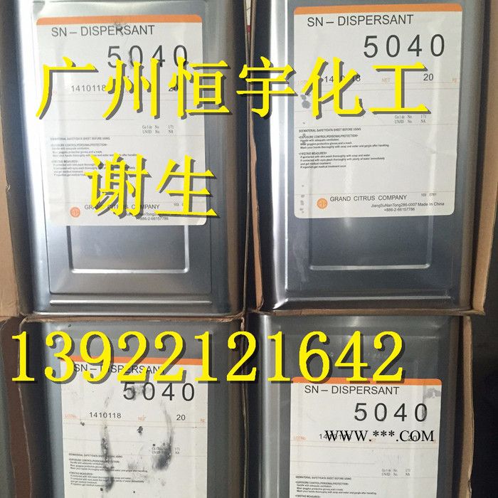 台湾中亚水性分散剂5040 钠盐分散剂SN-5040 润湿分散剂图5