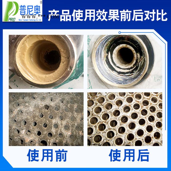 缓蚀阻垢剂普尼奥PO-600电厂阻垢剂中央空调冷却塔循环水工业锅炉管道水处理阻垢剂分散剂图5