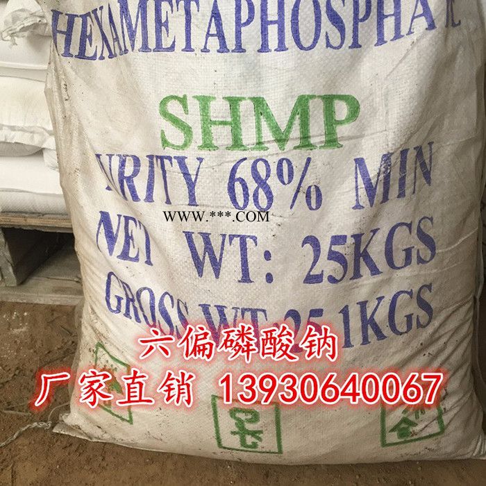 晨坤供应六偏磷酸钠食品防腐剂油田造纸纺织印染石油化工用易水解皮革冶金建材用作软水剂缓冲剂 浮选剂 分散剂 高温结合剂图2