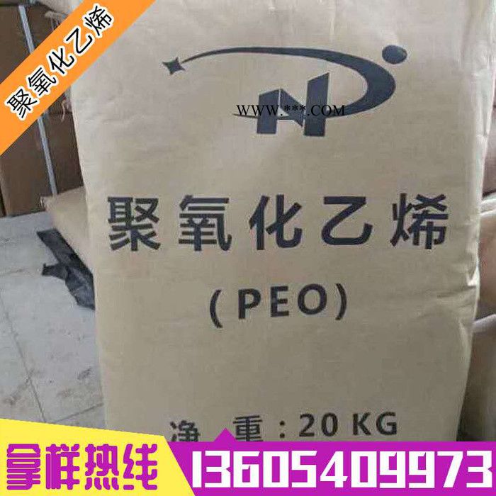 聚氧化乙烯价格-现货聚氧化乙烯-PEO分散剂-聚氧化乙烯图3