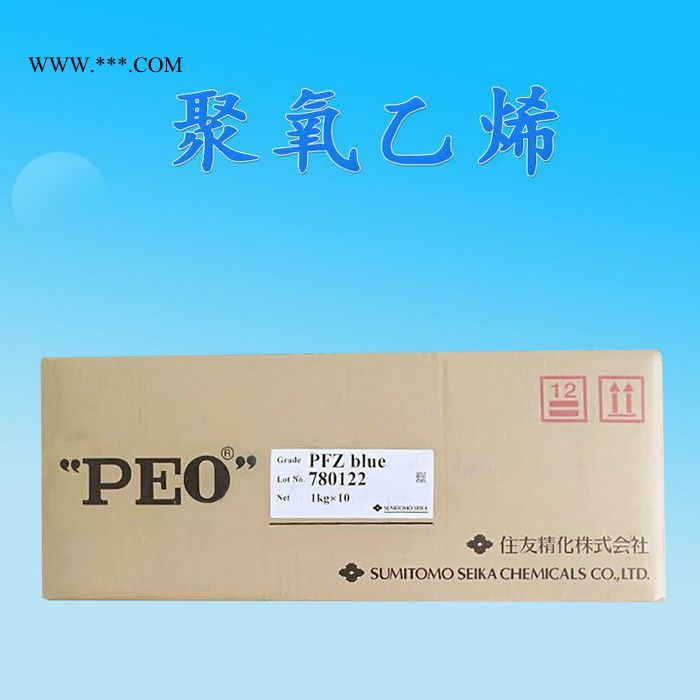 聚氧化乙烯价格-现货聚氧化乙烯-PEO分散剂-聚氧化乙烯图4