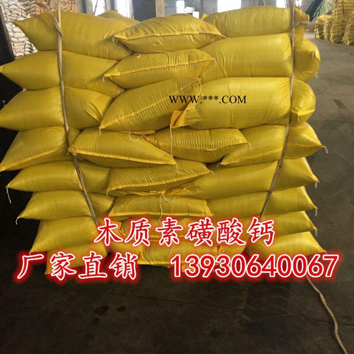 晨坤  木质素磺酸钙批发  木质素磺酸钠 分散剂 工业级图7