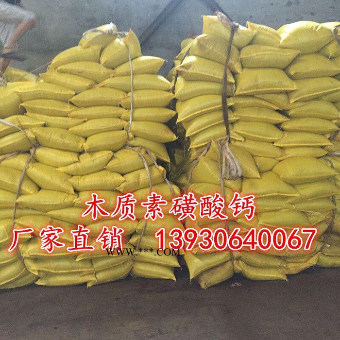 晨坤  木质素磺酸钙批发  木质素磺酸钠 分散剂 工业级图6
