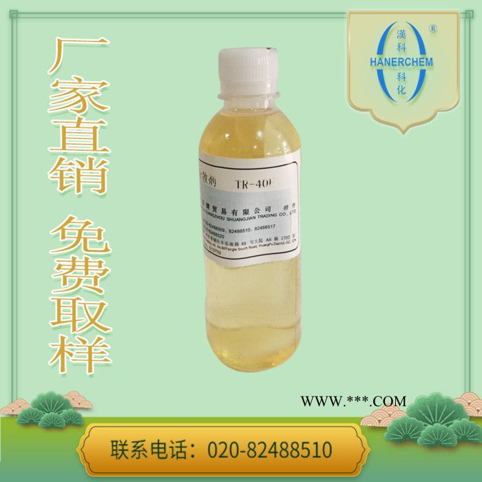 广州双键供应 TR-40F 油性润湿分散剂 稳定剂 阴离子表面活性剂 化工原料 定制直销图3