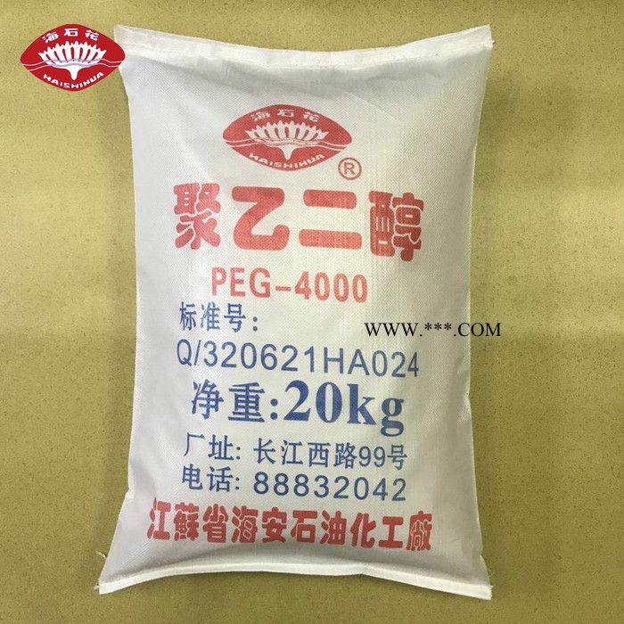 聚乙二醇PEG-4000 聚乙二醇4000 乳化剂 分散剂图2