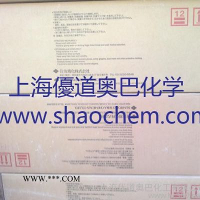 日本住友化学中国代理店PEO-PFZR Blue造纸分散剂附质检单和批号