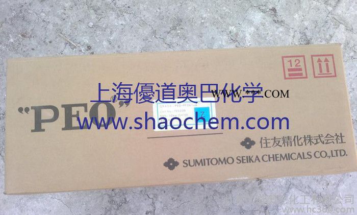 日本住友化学中国代理店PEO-PFZR Blue造纸分散剂附质检单和批号图3