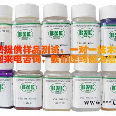 供应美国美利肯USA-BNK-NSF163涂料分散剂润湿分散剂抗油剂流平剂消泡剂活性剂兰水