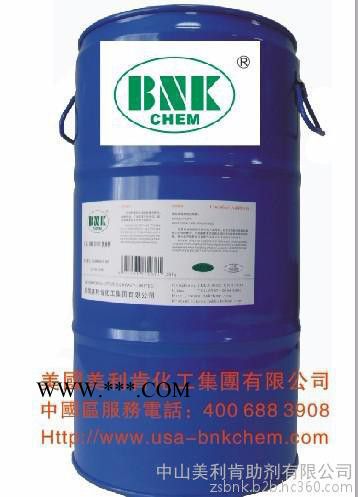供应美国美利肯USA-BNK-NSF163涂料分散剂润湿分散剂抗油剂流平剂消泡剂活性剂兰水图2