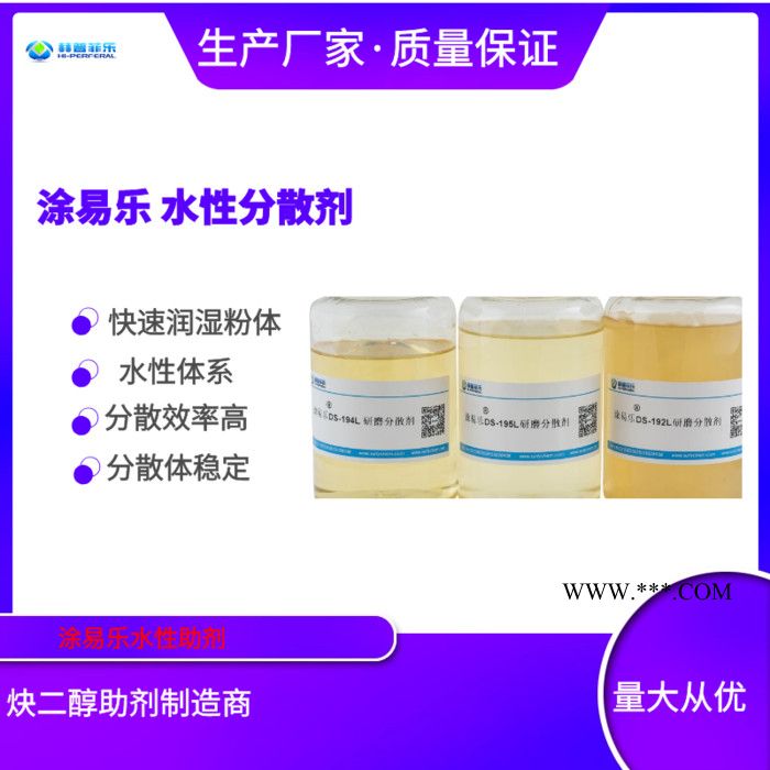 涂易乐DS-172 分散剂 导电炭黑 碳材料图4