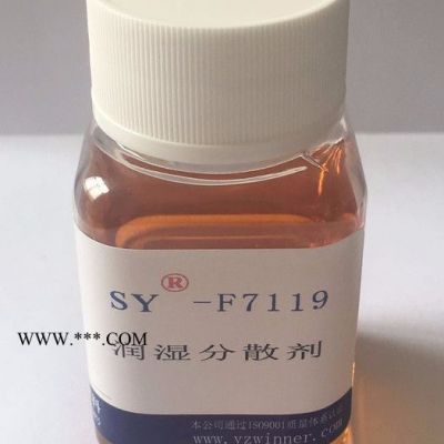 供应 三友SY-F7119 润湿分散剂厂家