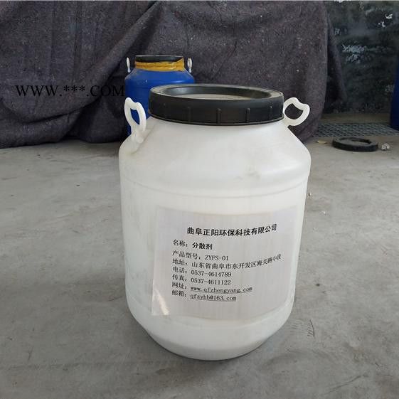 曲阜正阳** 分散剂 水性涂料 电议图4