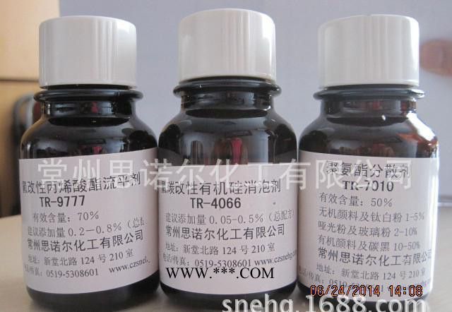 酸性润湿分散剂,防浮色发花分散剂7103,取代代替BYK-P104图1