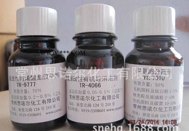 酸性润湿分散剂,防浮色发花分散剂7103,取代代替BYK-P104图2
