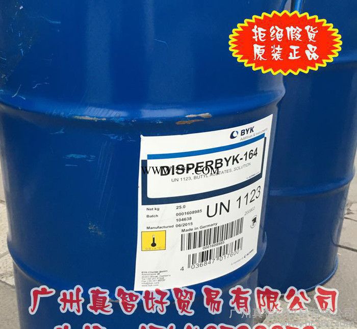 分散剂 原装德国BYK-164分散剂图1