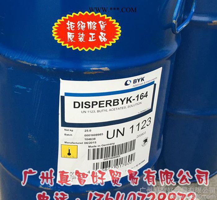 分散剂 原装德国BYK-164分散剂图3