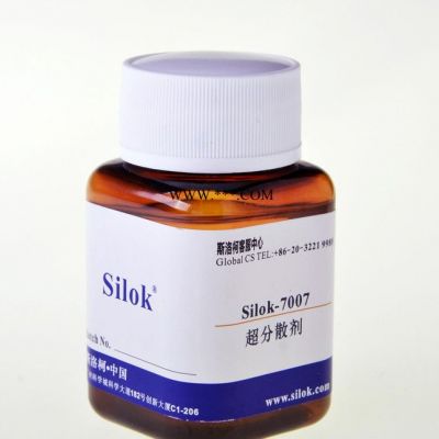 斯洛柯-炭黑分散剂 超分散剂 高分子分散剂 油性  Silok7007