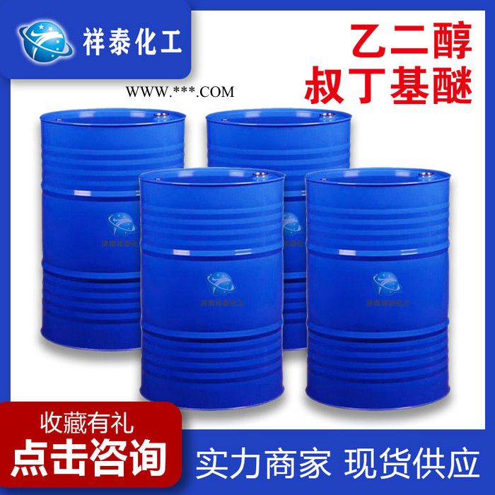 现货批发 乙二醇叔丁基醚 ETB二丙烯乙二醇叔丁基醚分散剂乳化剂图3