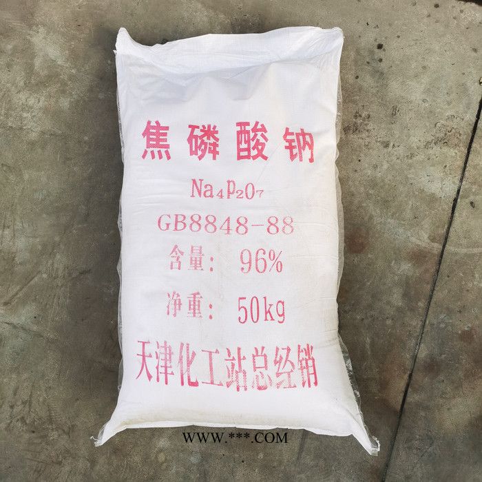 圣和 焦磷酸钠厂家供应 TSPP 分散剂 漂白剂生产厂家图5