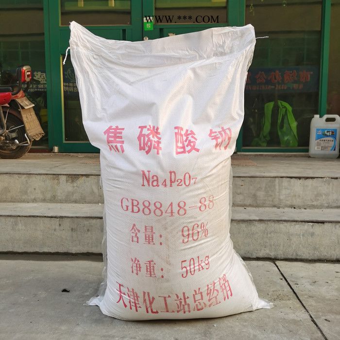 焦磷酸钠量大从优 TSPP 分散剂 漂白剂量大从优 量大从优图3