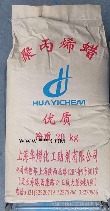 **聚丙烯蜡(PP蜡)** 塑料润滑分散剂图3