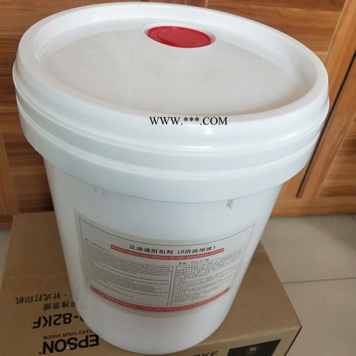聚源蓝星 0210DA 反渗透膜专用清洗剂,国产反渗透膜阻垢分散剂,反渗透膜杀菌剂，8倍浓缩液膜阻垢剂图1