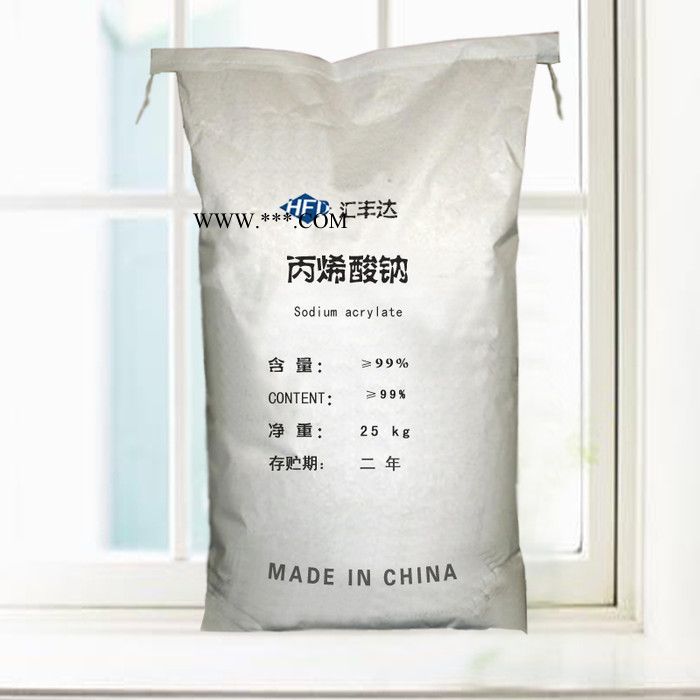 现货供 丙烯酸钠 工业分散剂丙烯酸钠盐 山东丙烯酸钠厂家 cas 7446-81-3图7
