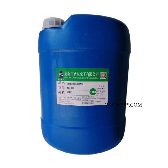 皓泉HQ-208 水垢分散剂水垢怎么清洗碳酸钙清洗剂硅酸钙溶解剂强力除垢剂图2