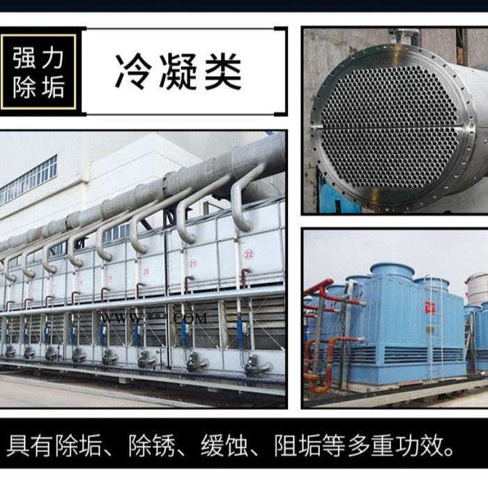 皓泉HQ-208 水垢分散剂水垢怎么清洗碳酸钙清洗剂硅酸钙溶解剂强力除垢剂图5