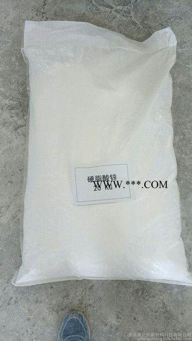 硬脂酸锌 （行标，塑诺康）/十八酸锌/硬脂酸盐/分散剂/十八酸锌盐/Zinc stearate图1