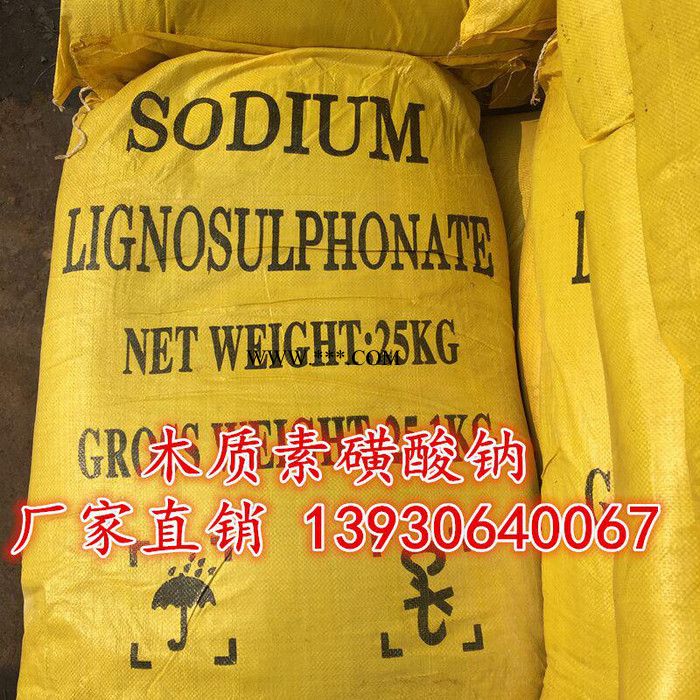 分散剂木质素磺酸钠  木钠生产厂家 建筑减水剂图2