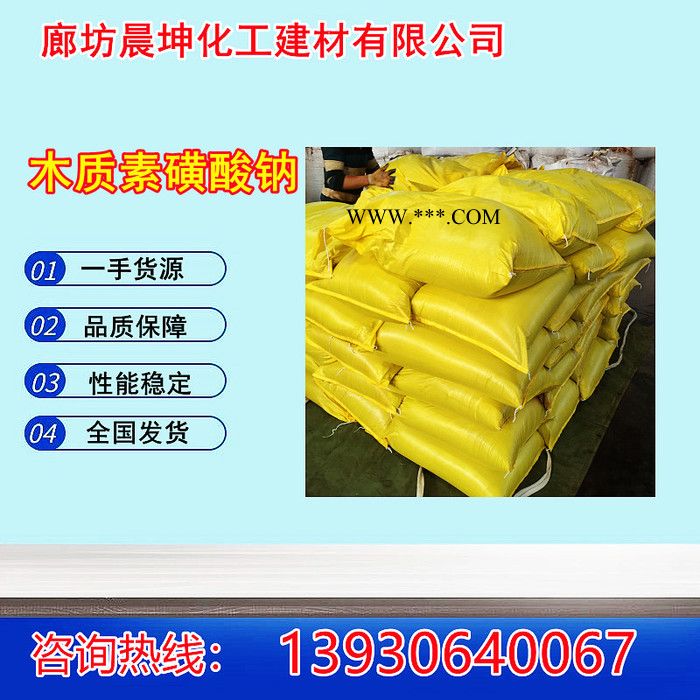 分散剂木质素磺酸钠  木钠生产厂家 建筑减水剂图5