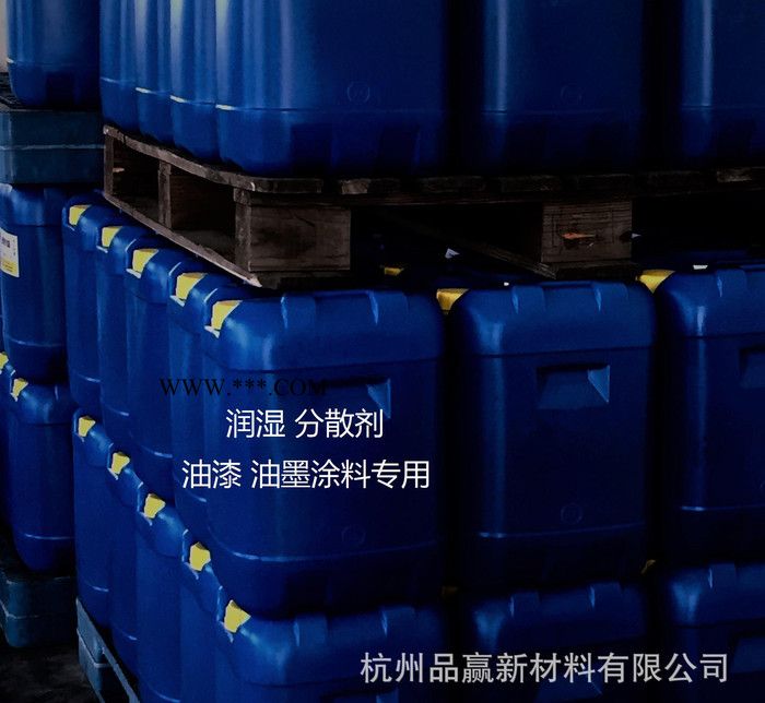 醇酸硝基氨基酚醛调和聚酯聚氨酯氯化橡胶环氧树脂润湿分散剂A77图1