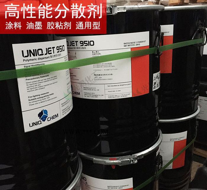 英国优卡UNIQCHEM UNIQJET9510  UV体系聚合物分散剂图2