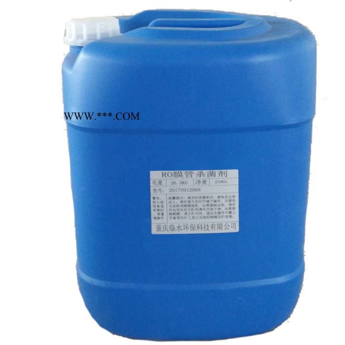临水环保LS-8515 分散剂图6