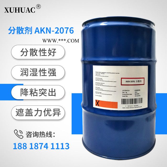 涂料分散剂AKN-2076对应迪高760W图2