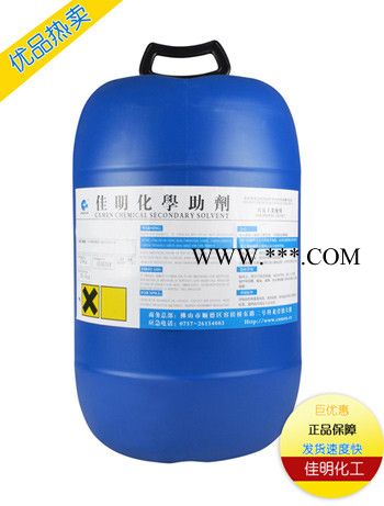 【佳明助剂】CM301防绿化分散剂 有机高分子 **润湿分散剂 PE底漆用