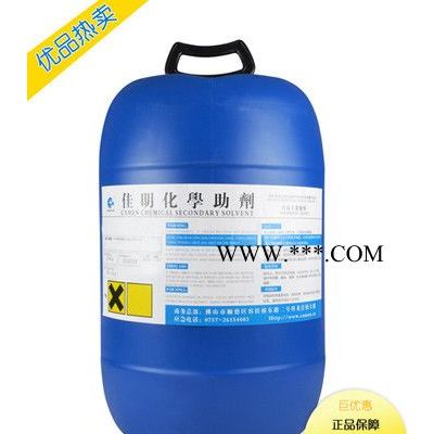 【佳明助剂】CM301防绿化分散剂 有机高分子 **润湿分散剂 PE底漆用