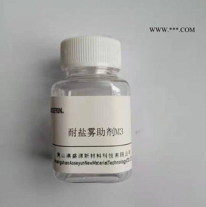 水性涂料分散剂  DIS-900图6