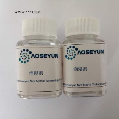 水性涂料分散剂  DIS-900