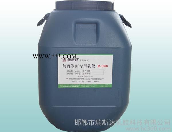 供应瑞斯达A-30分散剂图1