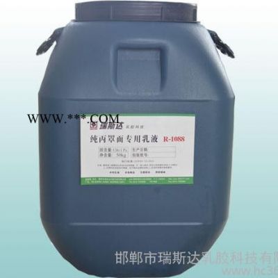 供应瑞斯达A-30分散剂