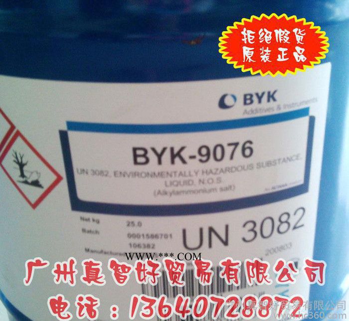 分散剂 原装**德国BYK-9076分散剂图3