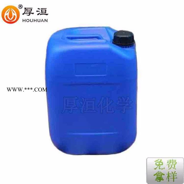 厂家供应厚洹HD2021水性超分散剂,涂料分散剂,水性环保涂料助剂