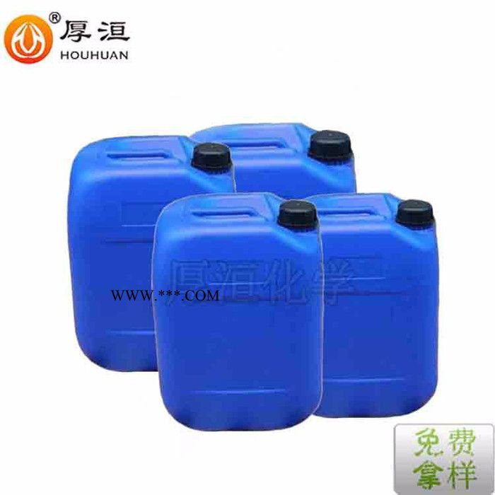 厂家供应厚洹HD2021水性超分散剂,涂料分散剂,水性环保涂料助剂图5